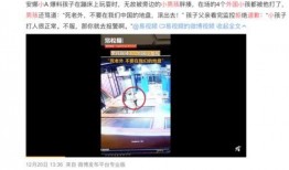 宿迁热点爆料事件视频最新,惊曝事件视频引发网友热议
