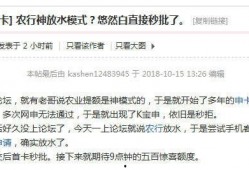 关于农行的最新爆料消息,揭秘重大改革与潜在影响